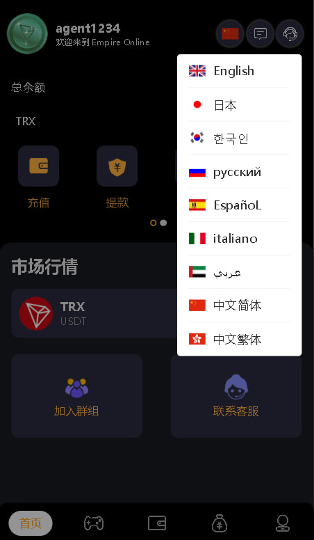 区块链游戏多语言TRX竞猜彩种可扩展所有虚拟币种